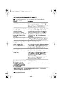 Страница 90