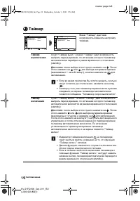 Страница 102