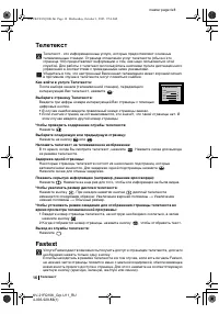 Страница 106