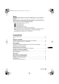 Страница 67