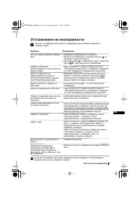 Страница 81