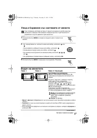 Страница 29