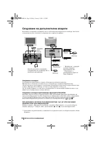 Страница 38