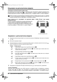 Страница 42