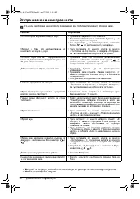 Страница 44