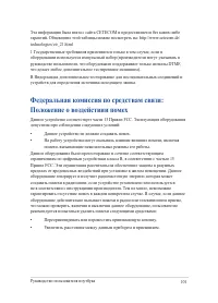 Страница 101