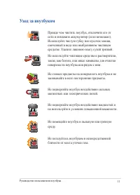 Страница 11