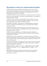 Страница 110