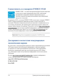 Страница 114
