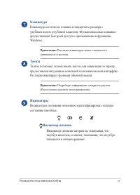 Страница 17