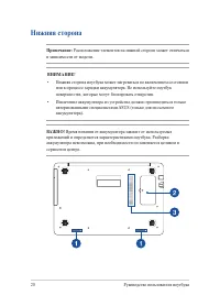Страница 20