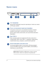 Страница 22