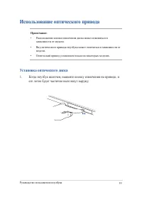 Страница 39