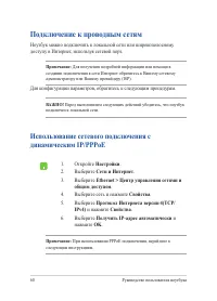 Страница 60