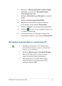 Страница 61