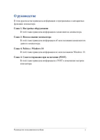 Страница 7