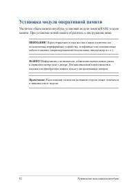 Страница 82