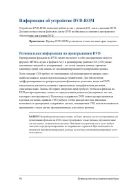 Страница 96