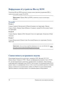 Страница 98