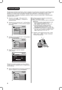 Страница 18