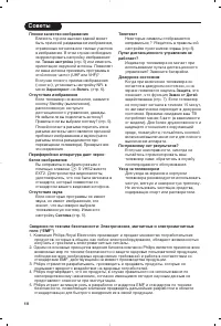 Страница 50