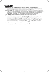 Страница 51
