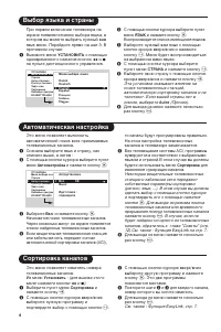 Страница 42