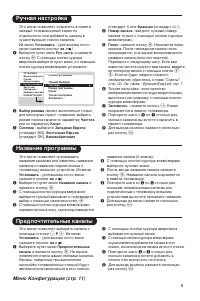 Страница 43