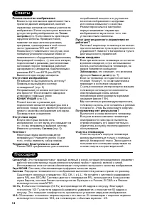 Страница 14