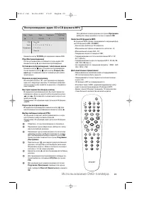 Страница 25