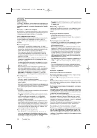 Страница 36