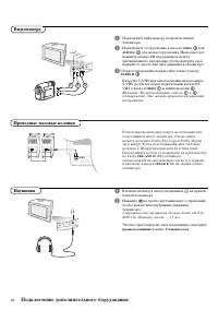 Strona 32