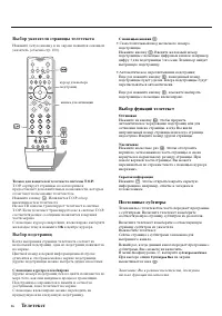 Страница 28