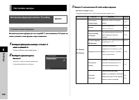 Страница 106