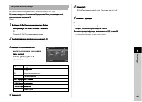 Страница 109