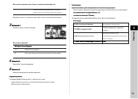 Страница 73