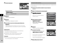 Страница 90