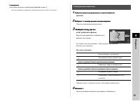 Страница 91