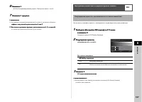 Страница 105