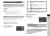 Страница 109