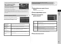 Страница 53