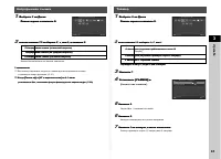 Страница 63