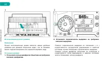 Страница 48