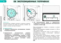 Страница 52