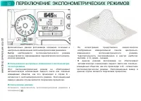 Страница 54