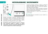 Страница 56