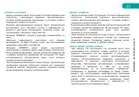 Страница 67