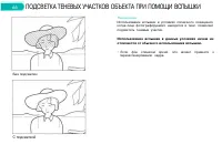 Страница 70