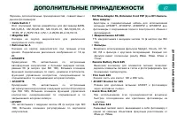 Страница 73