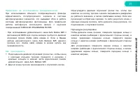 Страница 75